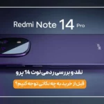 Redmi Note 14