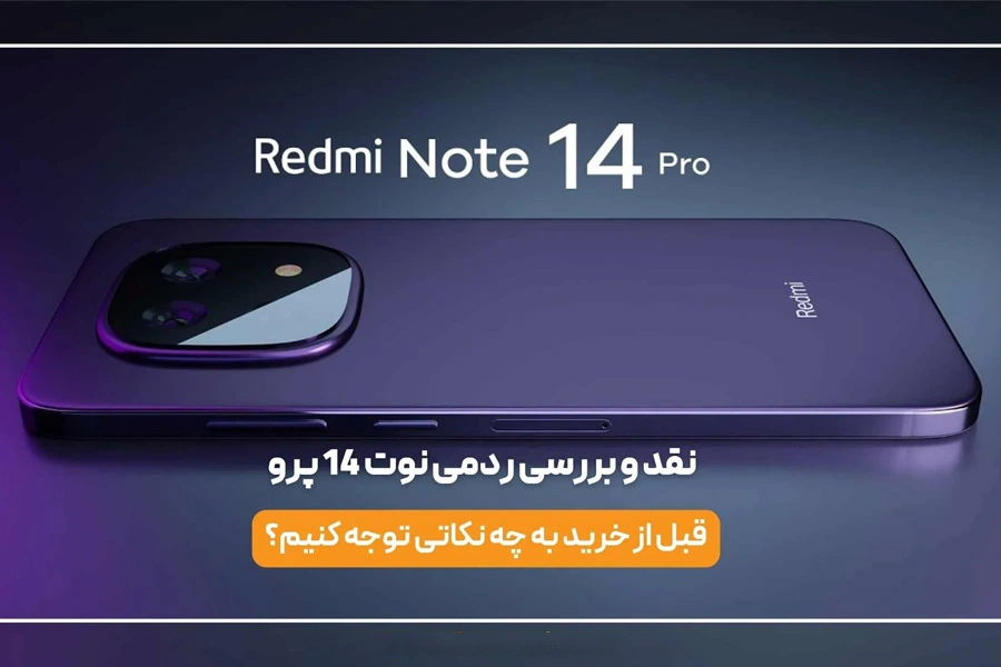 Redmi Note 14